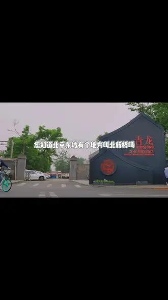 近日，京演文化为北新桥街道辖区居民带来了一场“探究非遗之美,弘扬传统文化”非遗手作系列文化之旅 