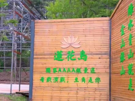 假期就去长春小横店莲花岛影视基地玩吧，游玩攻略来了，街头表演，换装体验，儿童游乐，露营烤肉应有尽有